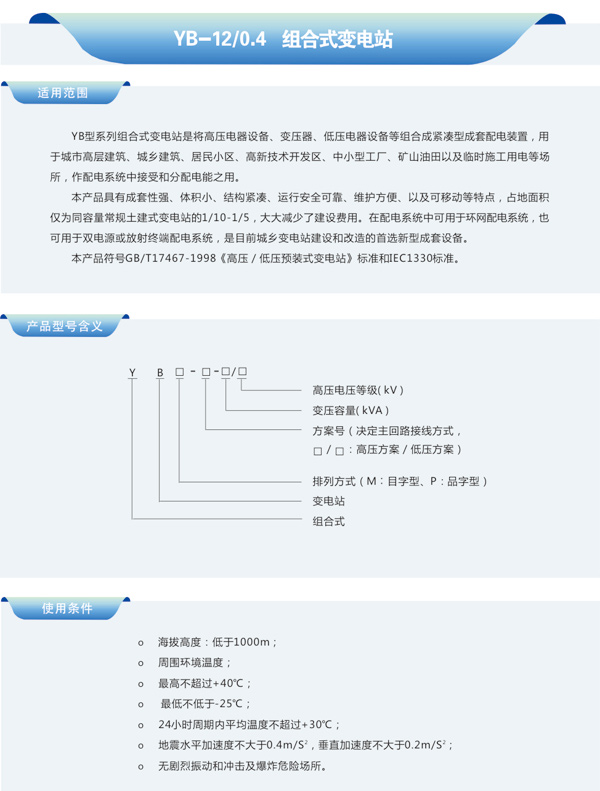 YB-120.4Mʽ׃վWʽ