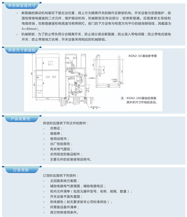 XGN2-12̶ʽ_P(gun)O(sh)