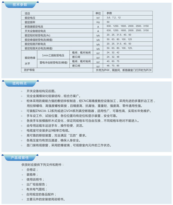 KYN28A-12zb_ʽٷ]_P(gun)O(sh)